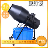 INPHIC-舞台大型噴射試泡沫機/戶外活動商用泡泡機-IPKB005104A